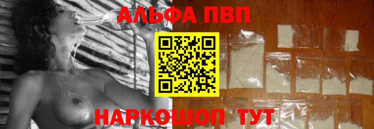 Альфа ПВП  Alpha PVP кристаллы  Вход с VPN  APVP крисы CK  Владикавказ  Alpha PVP СК КРИС 