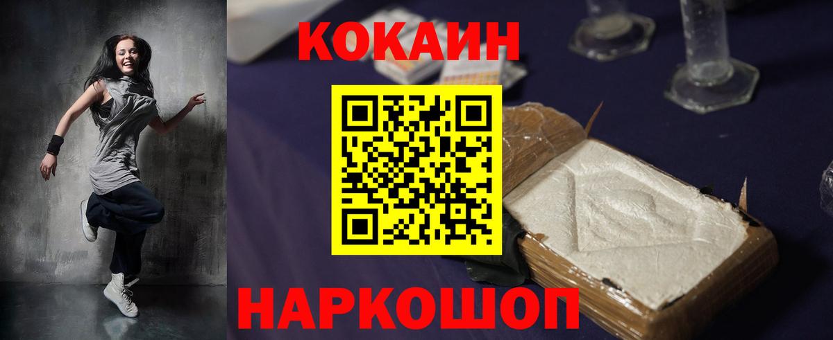 цены   COCAIN Перу  Владикавказ  Вход с VPN  Cocaine Боливия 