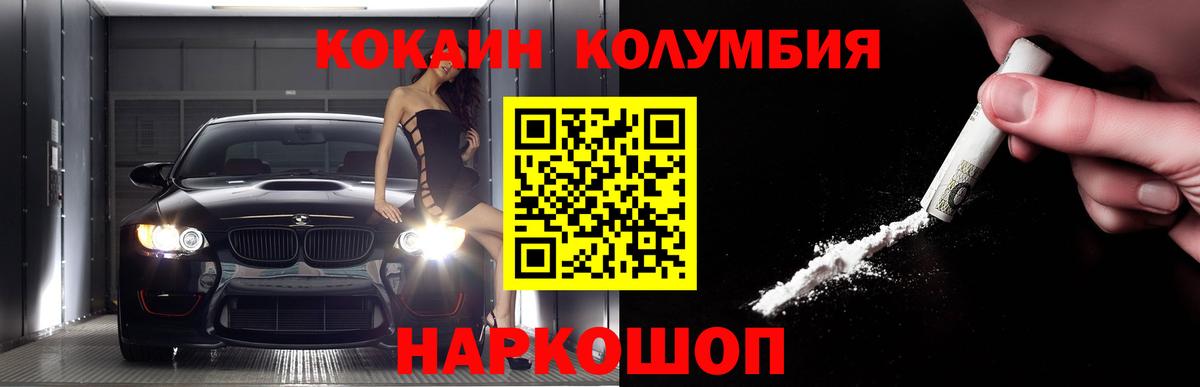 COCAIN Перу Владикавказ