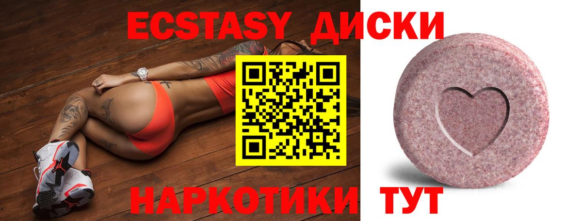 Экстази круглые Владикавказ