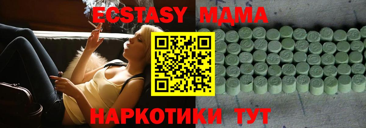 Ecstasy VHQ  Вход с VPN  Владикавказ  ЭКСТАЗИ 99% 
