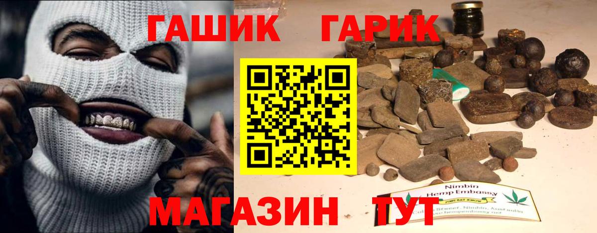 Владикавказ  ГАШ  ГАШИШ Изолятор  Вход с VPN  Гашиш Изолятор 