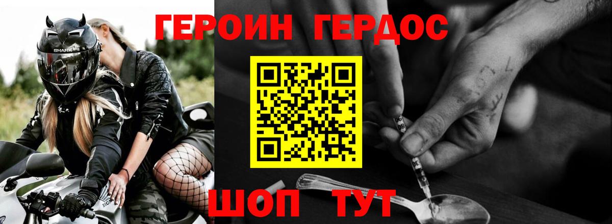 ГЕРОИН афганец  Вход с VPN  Владикавказ 