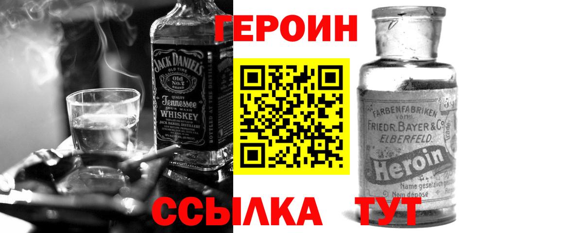 Героин Афган Владикавказ
