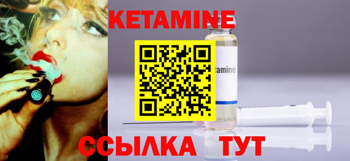 Кетамин VHQ Владикавказ