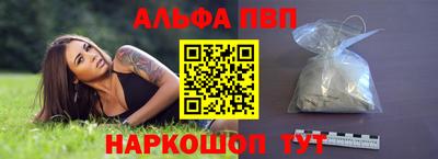 ALPHA PVP Апшеронск