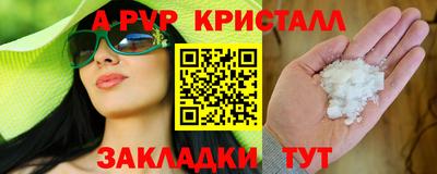 ALPHA PVP Апшеронск