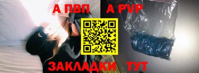 ALPHA PVP Апшеронск