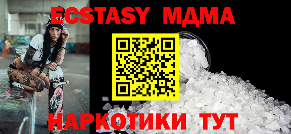 МДМА Molly Владикавказ