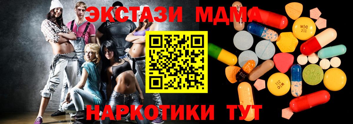 Владикавказ  MDMA VHQ  Вход с VPN  МДМА  MDMA crystal 