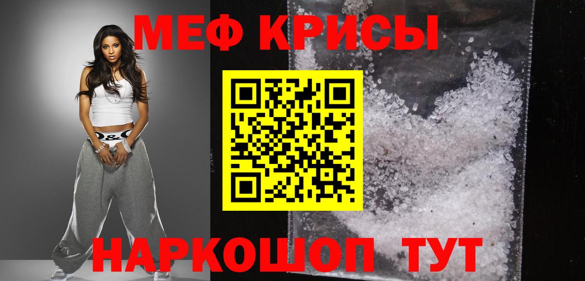 Мефедрон мука  дарнет шоп  Меф  Владикавказ  Вход с VPN  МЕФ 
