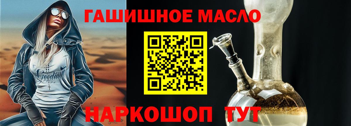 ТГК гашишное масло  Вход с VPN  Дистиллят ТГК вейп  Владикавказ 